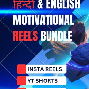 motivational reels bundle